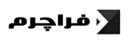 فراچرم